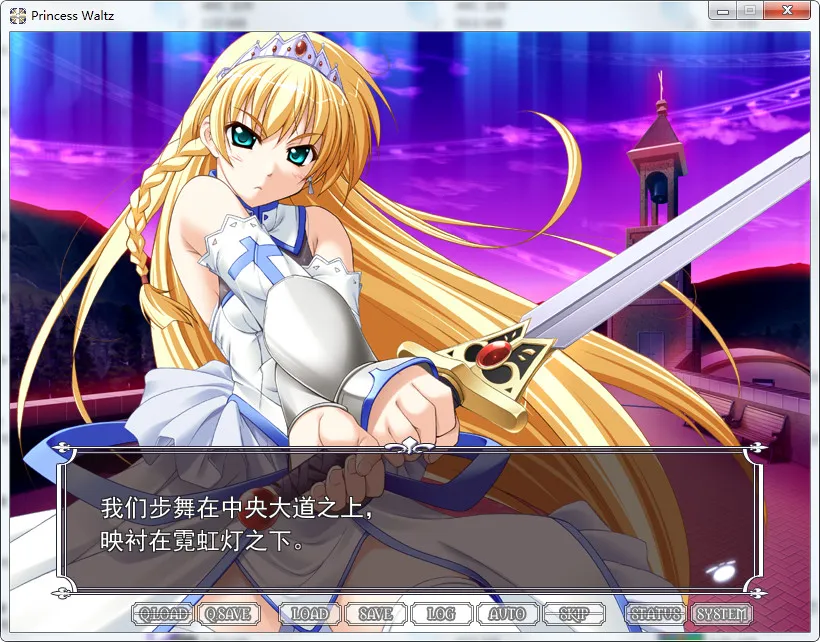 公主华尔兹PRINCESS WALTZ