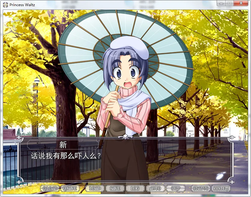 公主华尔兹PRINCESS WALTZ