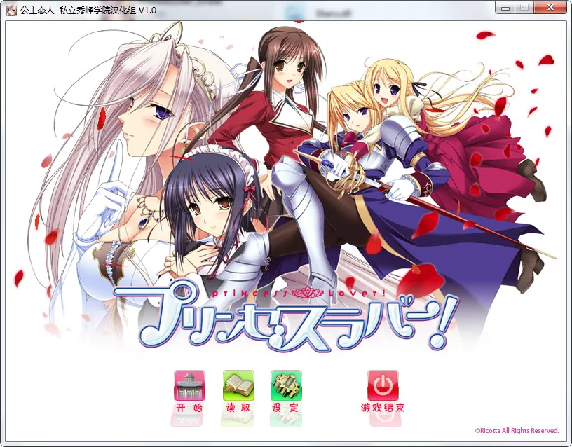 点击放大 公主恋人