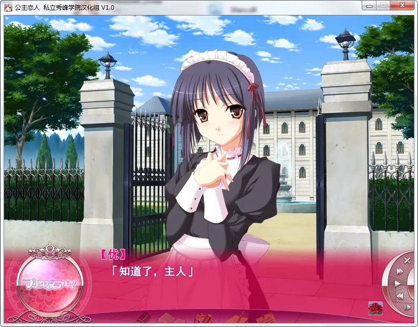 点击放大 公主恋人