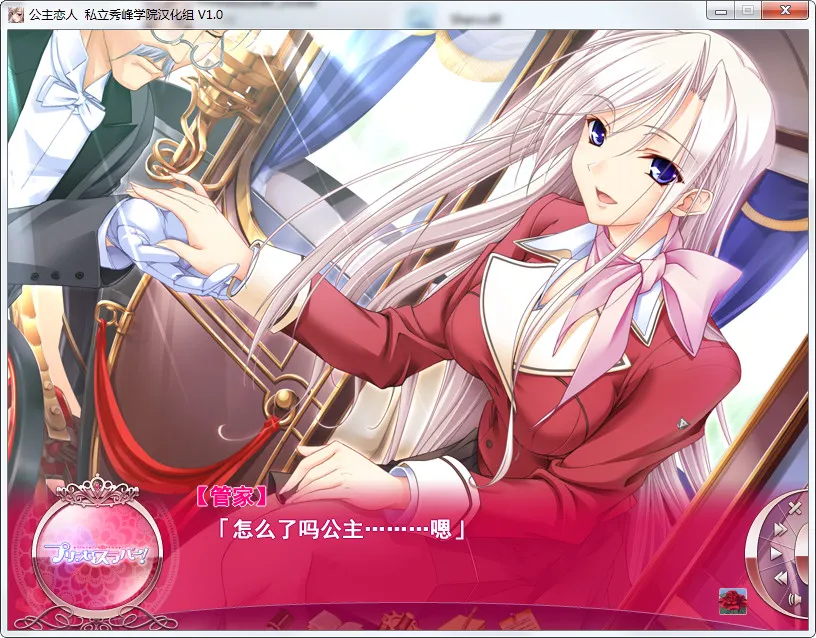 点击放大 公主恋人