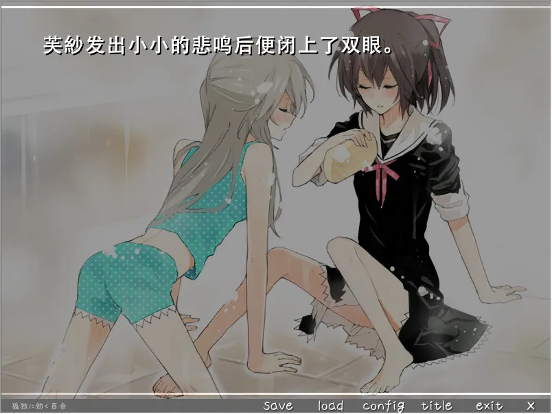 点击放大 孤独少女的百合物语