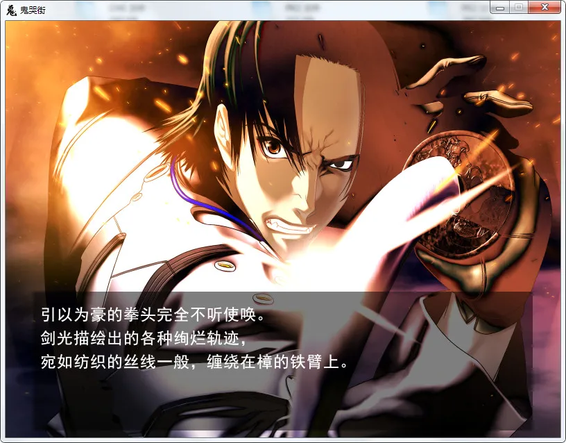 点击放大 鬼哭街