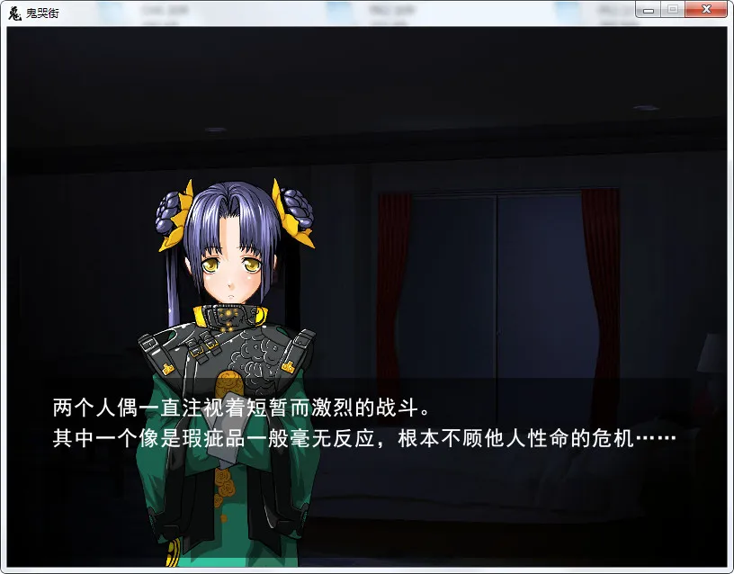 点击放大 鬼哭街