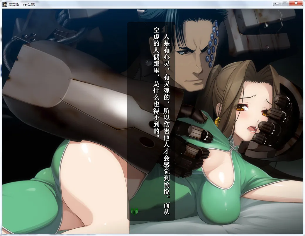 点击放大 鬼哭街