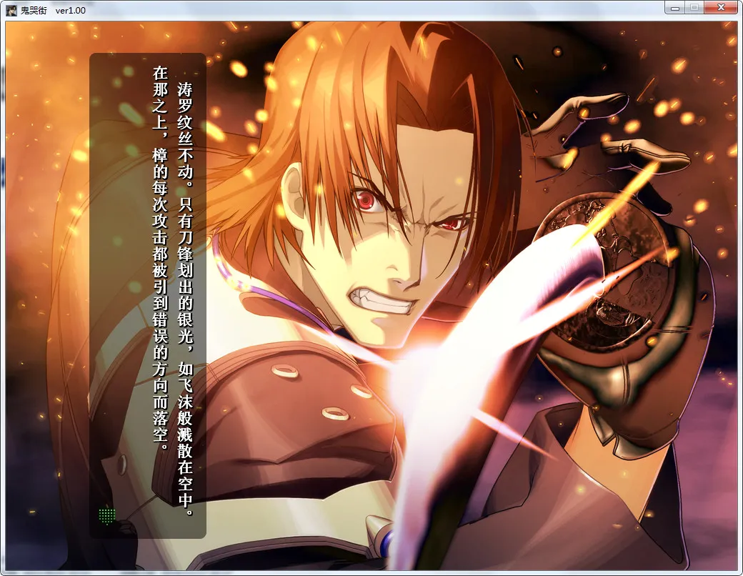 点击放大 鬼哭街