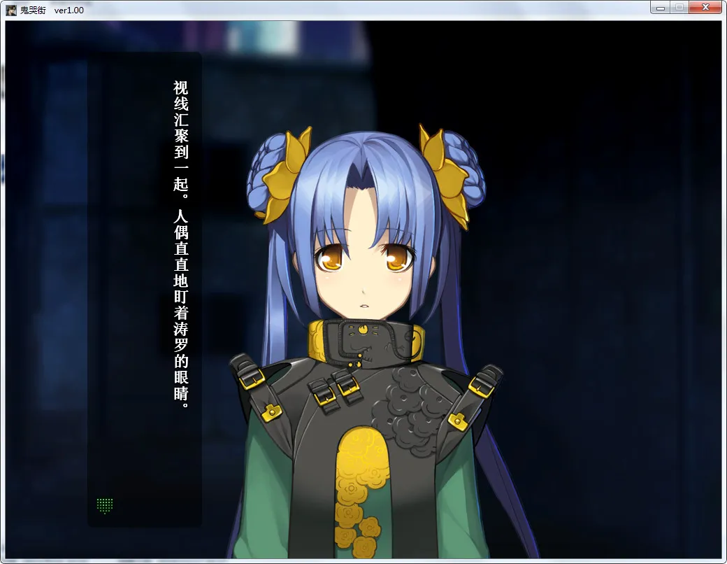 点击放大 鬼哭街