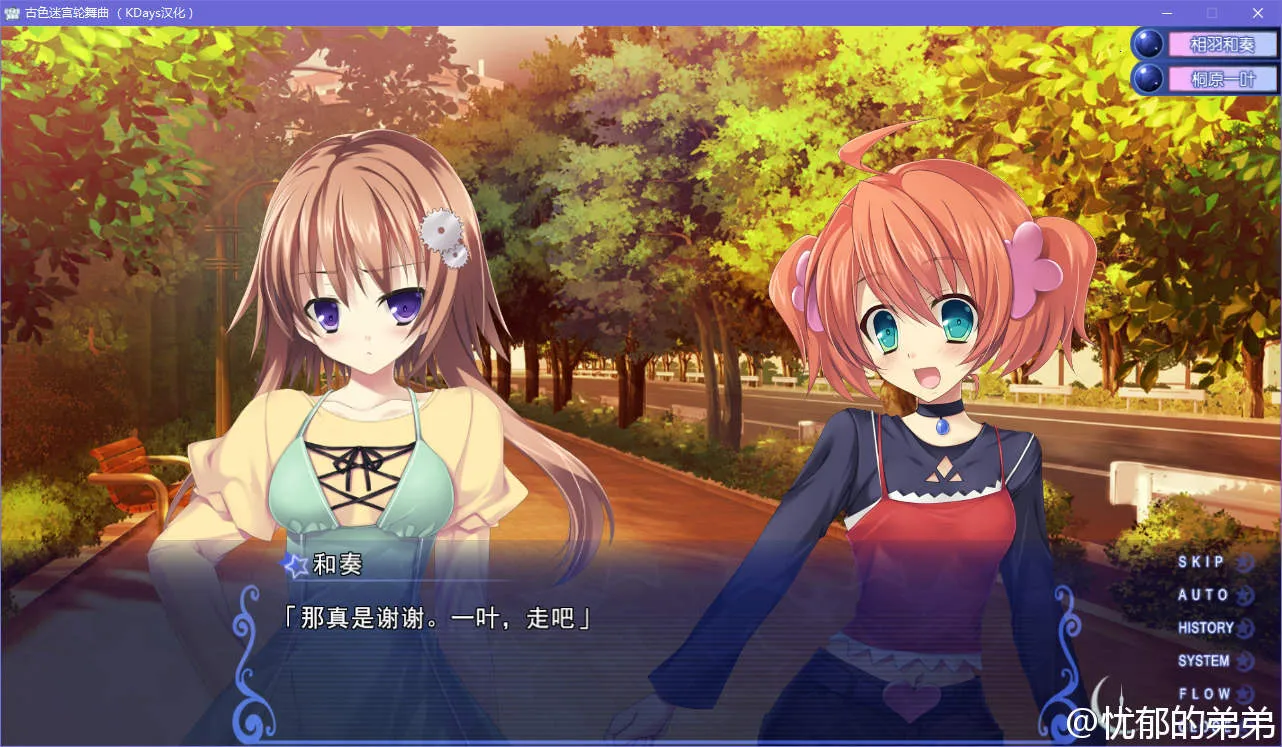 点击放大 古色迷宫轮舞曲~HISTOIRE DE DESTIN~