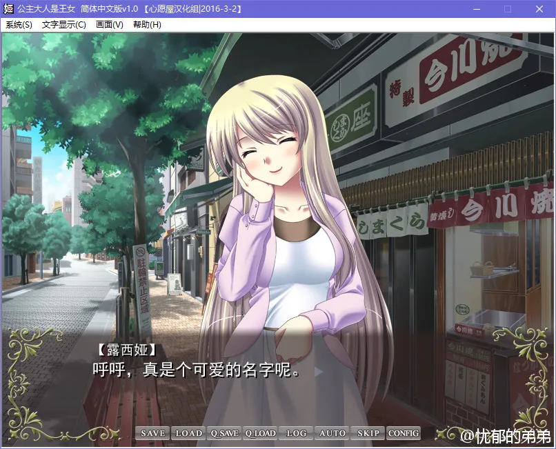 公主大人是王女