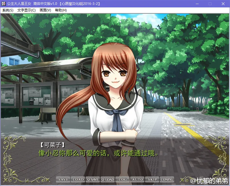 公主大人是王女