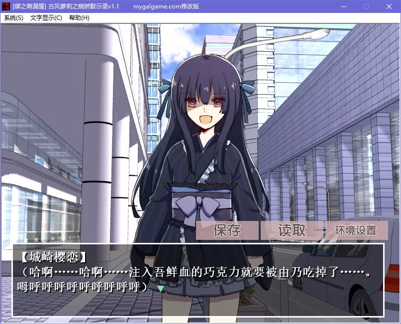 古风萝莉之病娇默示录