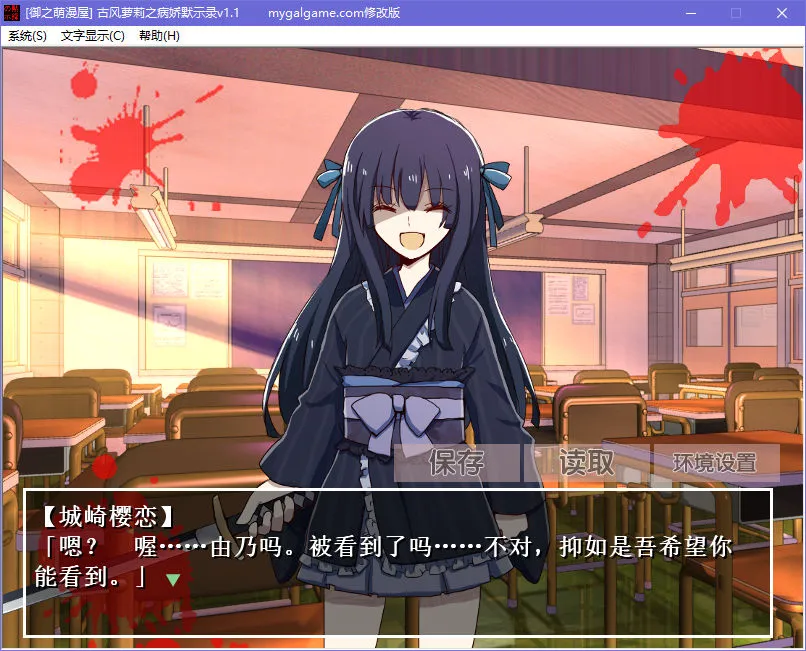 古风萝莉之病娇默示录