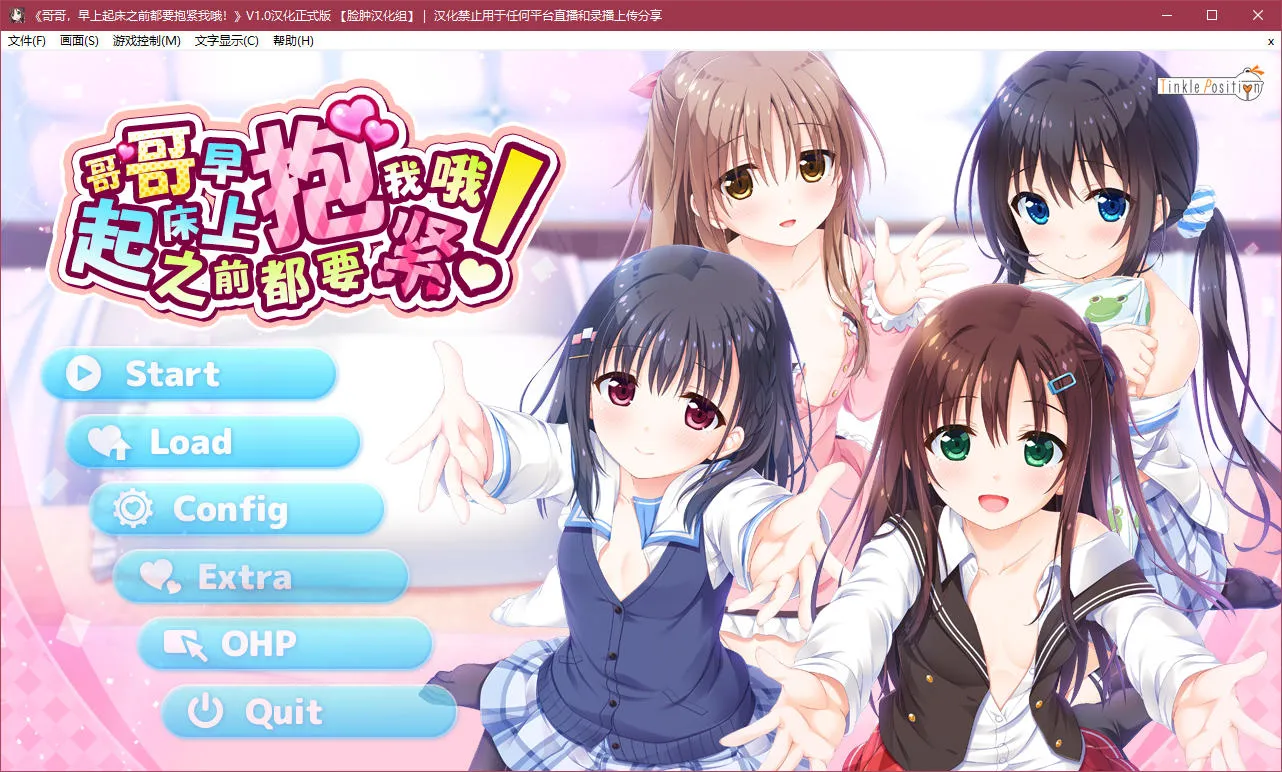 哥哥，早上起床之前都要抱紧我哦！