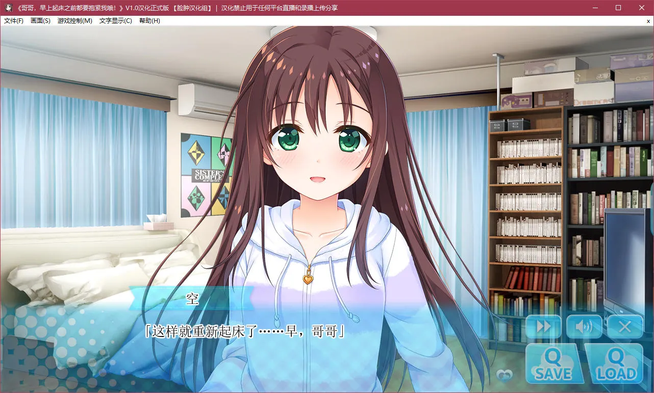 点击放大 哥哥,早上起床之前都要抱紧我哦!