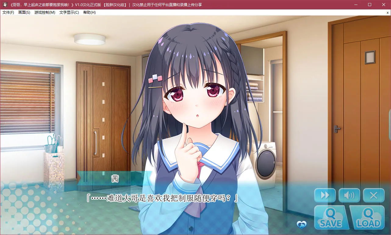 点击放大 哥哥,早上起床之前都要抱紧我哦!