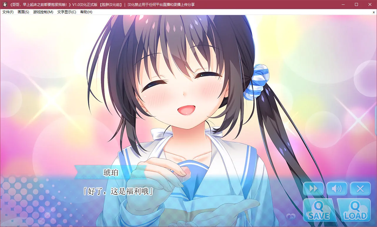 点击放大 哥哥,早上起床之前都要抱紧我哦!