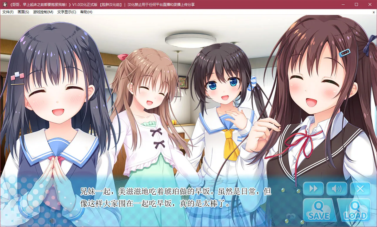 点击放大 哥哥,早上起床之前都要抱紧我哦!