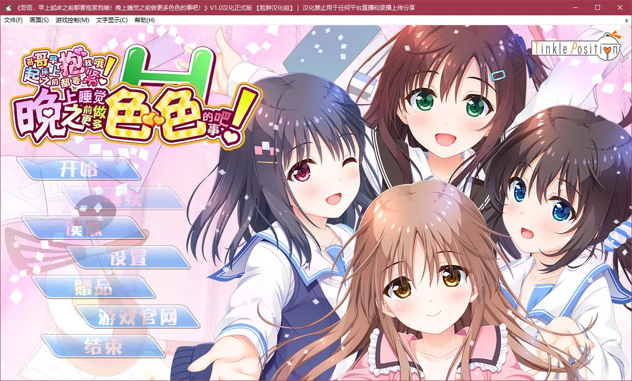 哥哥，早上起床之前都要抱紧我哦！晚上睡觉之前做更多色色的事吧！