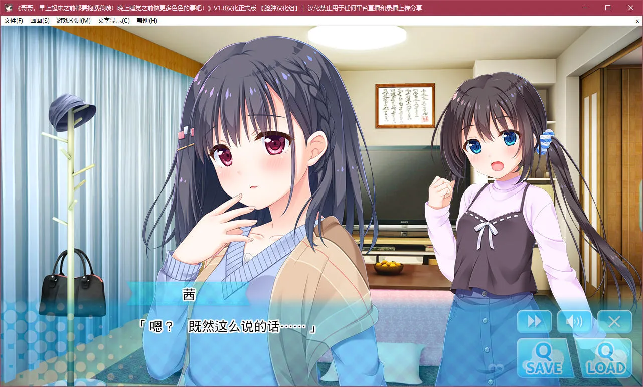 哥哥，早上起床之前都要抱紧我哦！晚上睡觉之前做更多色色的事吧！