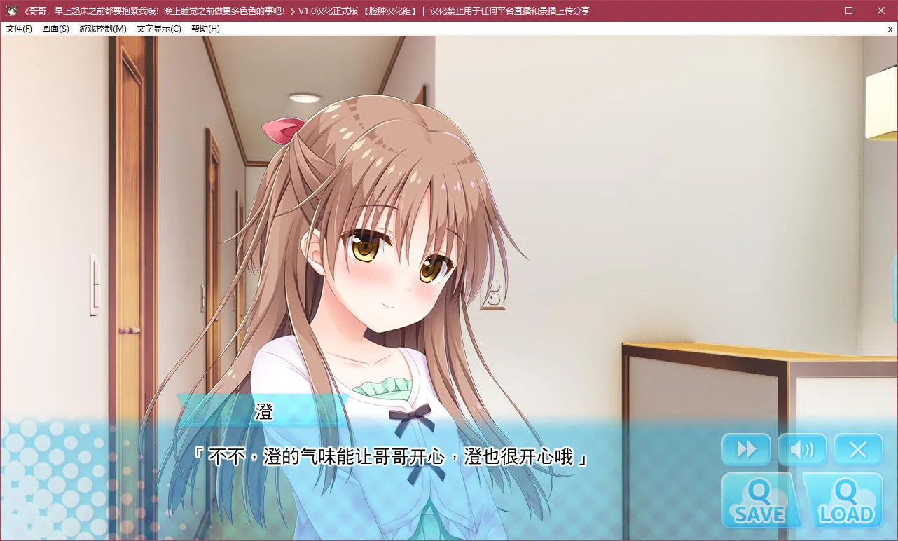 哥哥，早上起床之前都要抱紧我哦！晚上睡觉之前做更多色色的事吧！