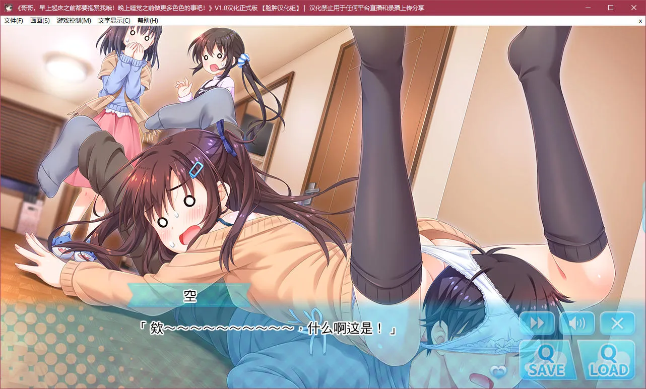 哥哥，早上起床之前都要抱紧我哦！晚上睡觉之前做更多色色的事吧！