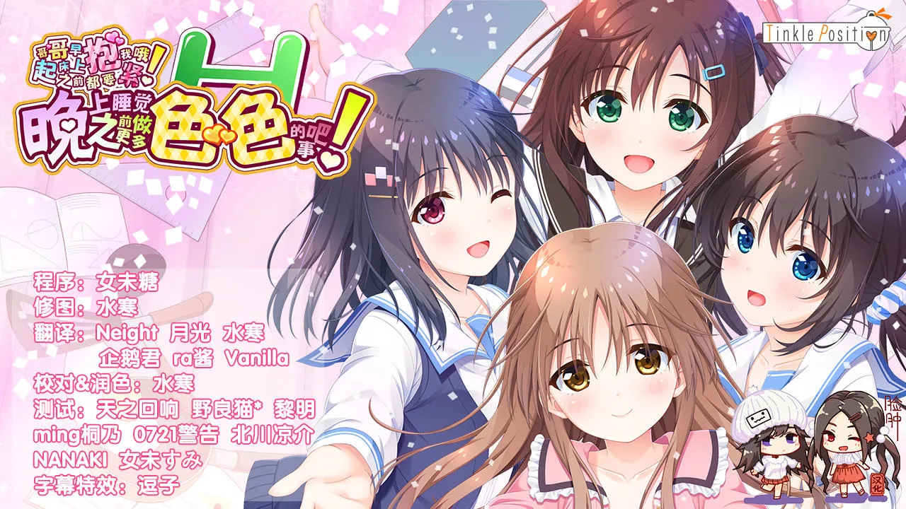 哥哥，早上起床之前都要抱紧我哦！晚上睡觉之前做更多色色的事吧！