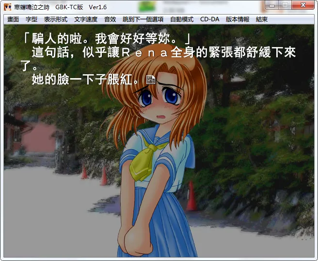 点击放大 寒蝉鸣泣之时