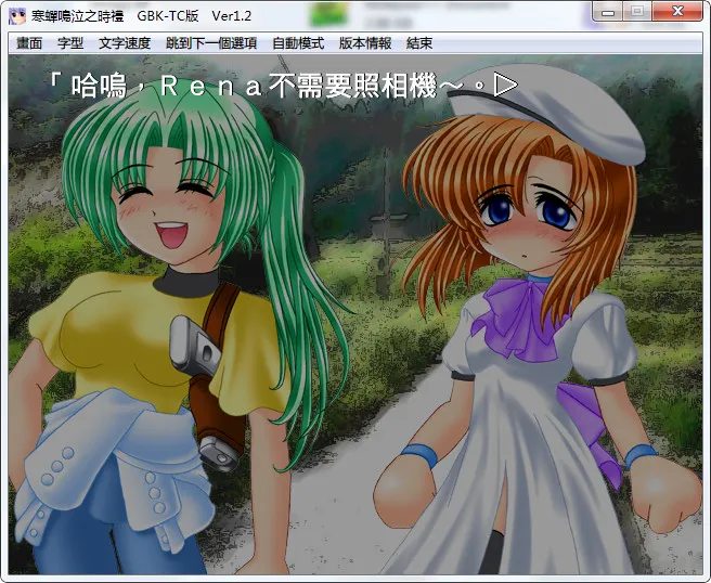 点击放大 寒蝉鸣泣之时