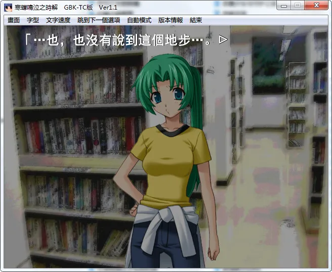 点击放大 寒蝉鸣泣之时