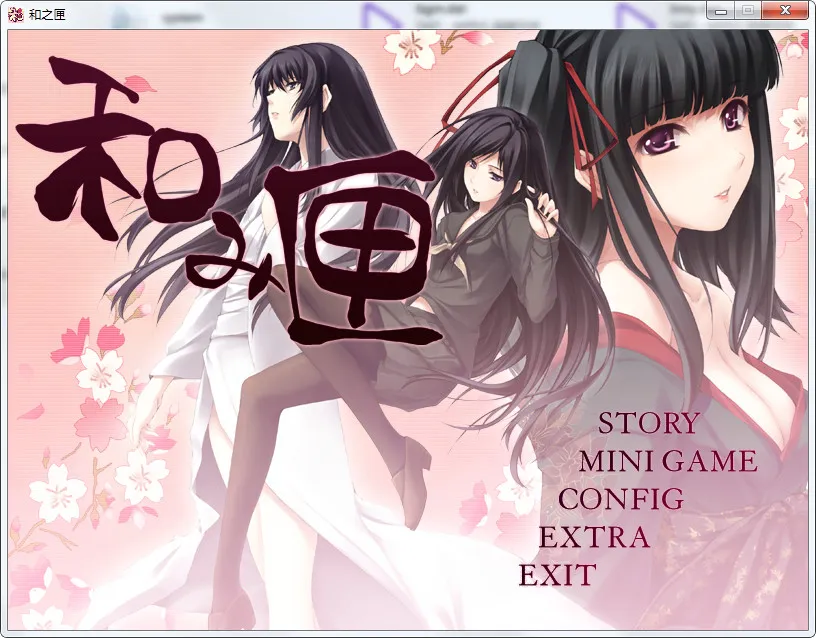 点击放大 和之匣