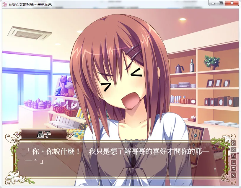 花与乙女的祝福 皇家花束