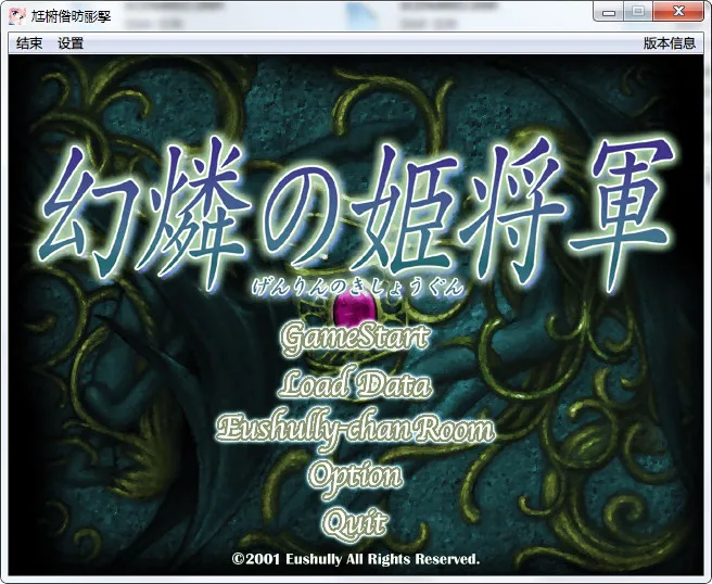 点击放大 幻燐的姫将军