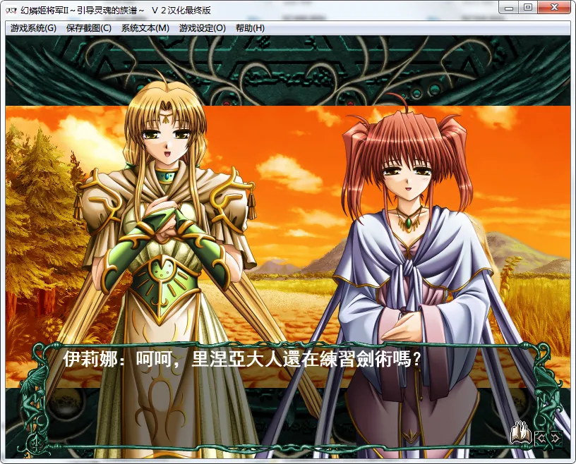 点击放大 幻燐的姫将军2