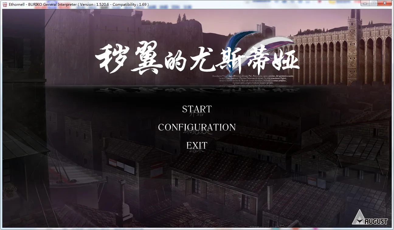 秽翼的尤斯蒂娅秽翼的由丝蒂娅