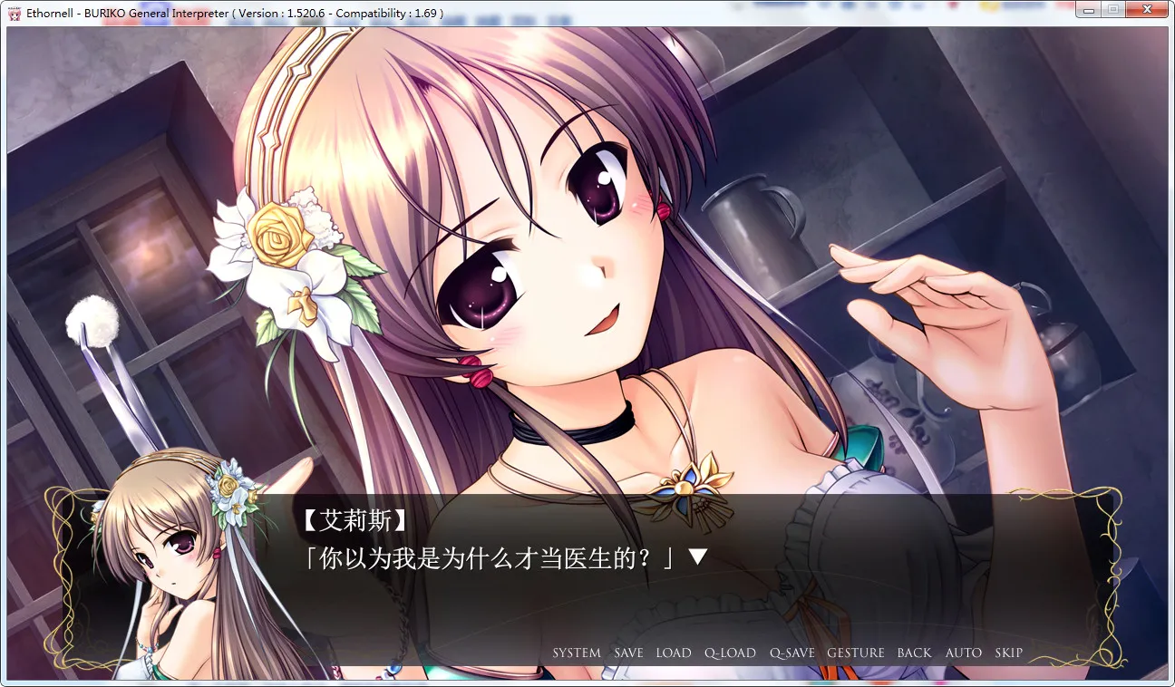 秽翼的尤斯蒂娅秽翼的由丝蒂娅