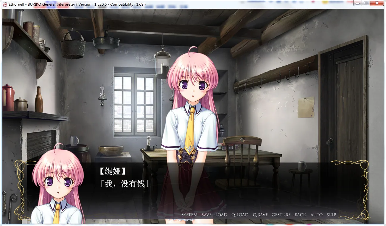 秽翼的尤斯蒂娅秽翼的由丝蒂娅