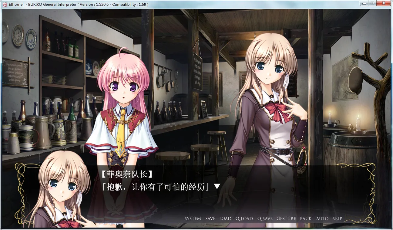 秽翼的尤斯蒂娅秽翼的由丝蒂娅