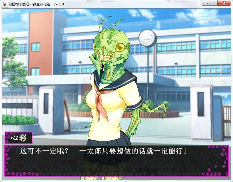 点击放大 和怪物恋爱吧