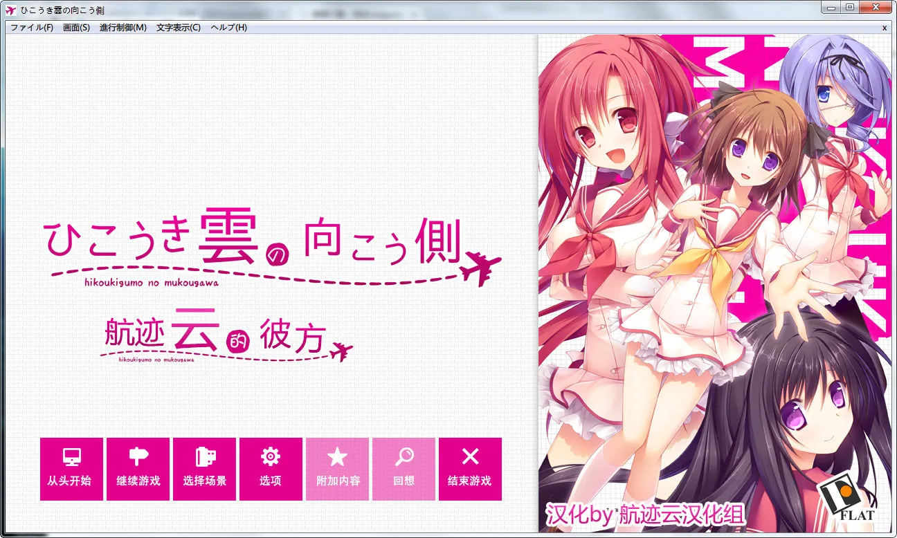 点击放大 航迹云的彼方