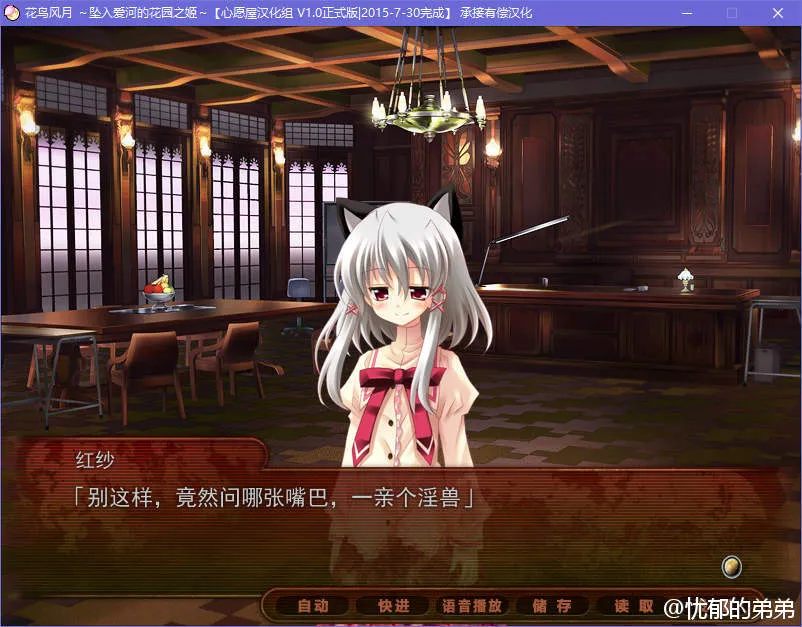 点击放大 花鸟风月 ~坠入爱河的花园之姬~