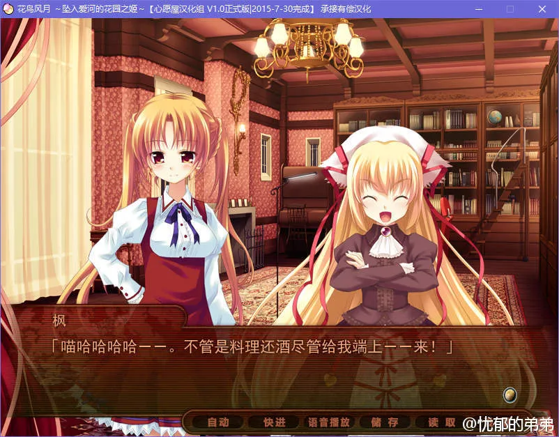 点击放大 花鸟风月 ~坠入爱河的花园之姬~