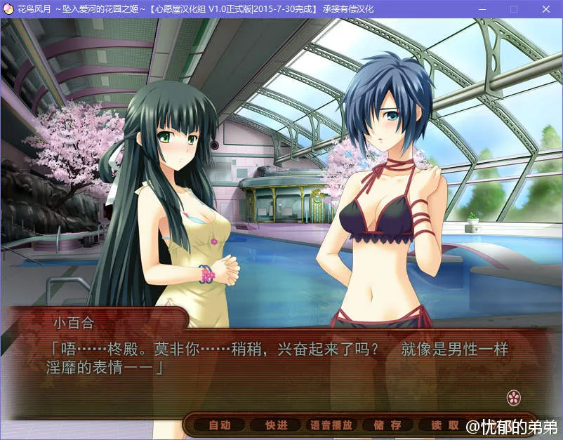 点击放大 花鸟风月 ~坠入爱河的花园之姬~