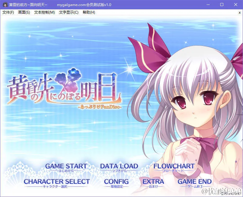 黄昏的前方~面向明天~（黄昏的禁忌之药FD）