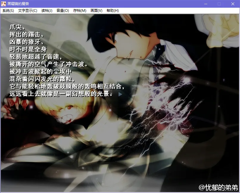 点击放大 黑曜镜的魔兽