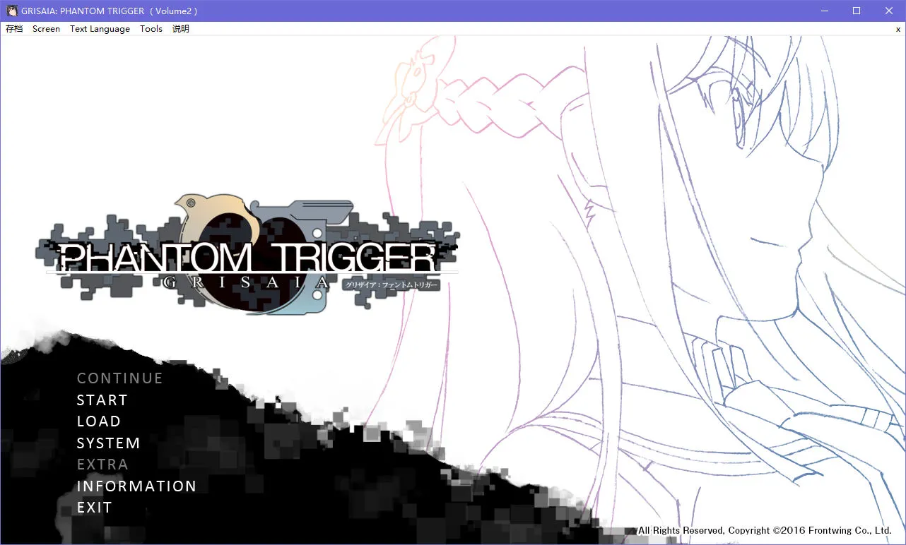 灰色幻影扳机 Vol.2（Grisaia Phantom Trigger Vol.2）