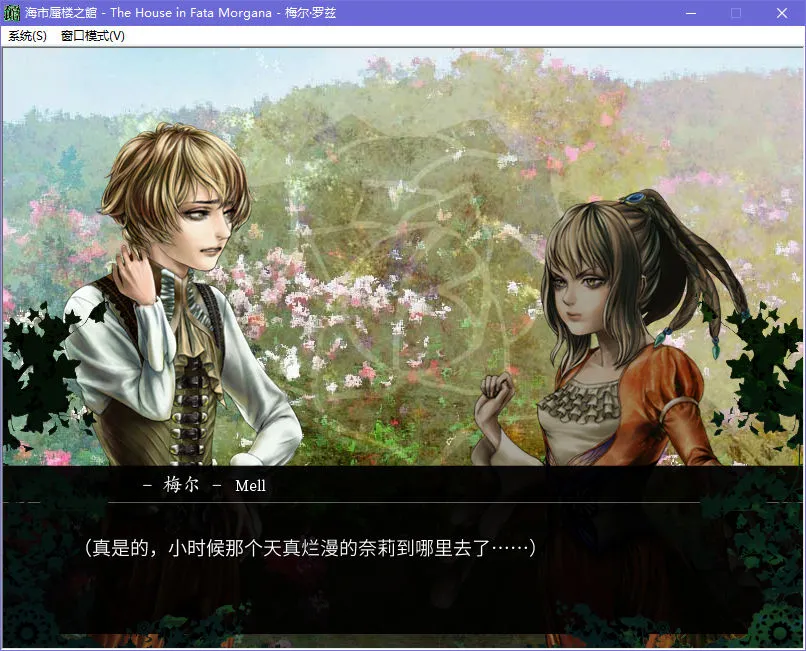 海市蜃楼之馆The House in Fata Morgana