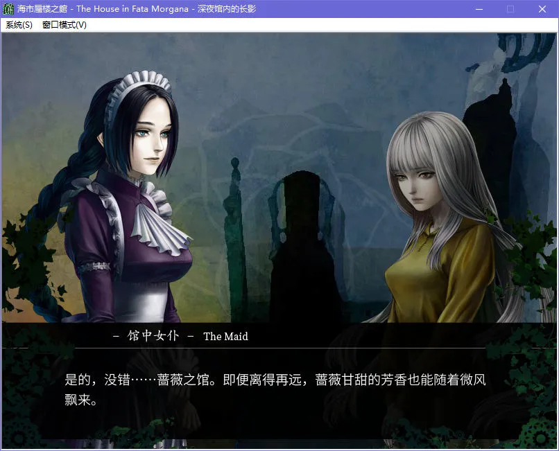 海市蜃楼之馆The House in Fata Morgana