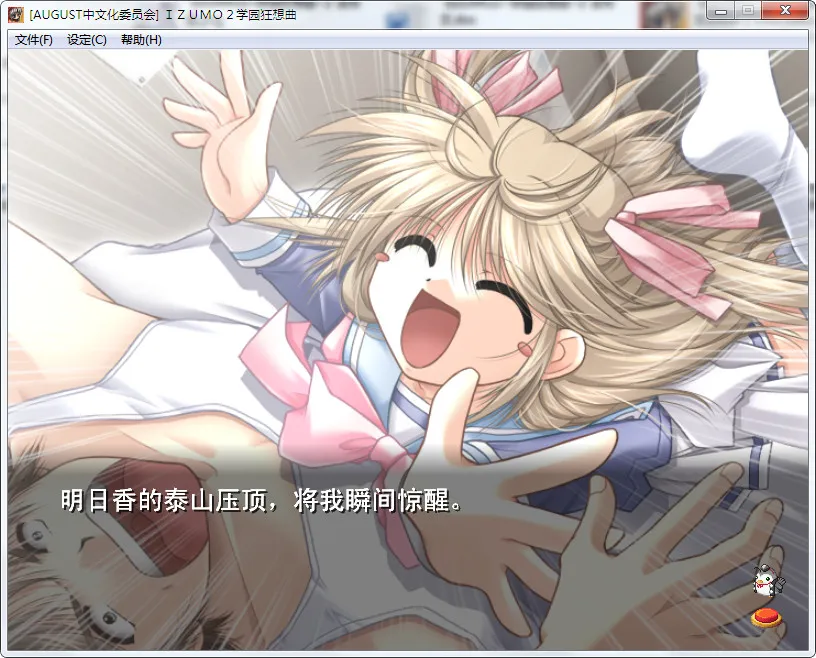 IZUMO2 ~学园狂想曲~ / 出云战记2 ~学园狂想曲~