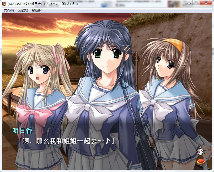 点击放大 IZUMO2 ~学园狂想曲~出云战记2 ~学园狂想曲~