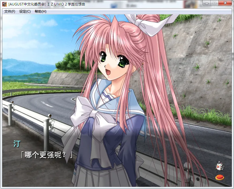 点击放大 IZUMO2 ~学园狂想曲~出云战记2 ~学园狂想曲~